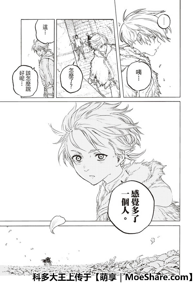 致不灭的你第一季樱花动漫漫画,第95话绝对领域4图