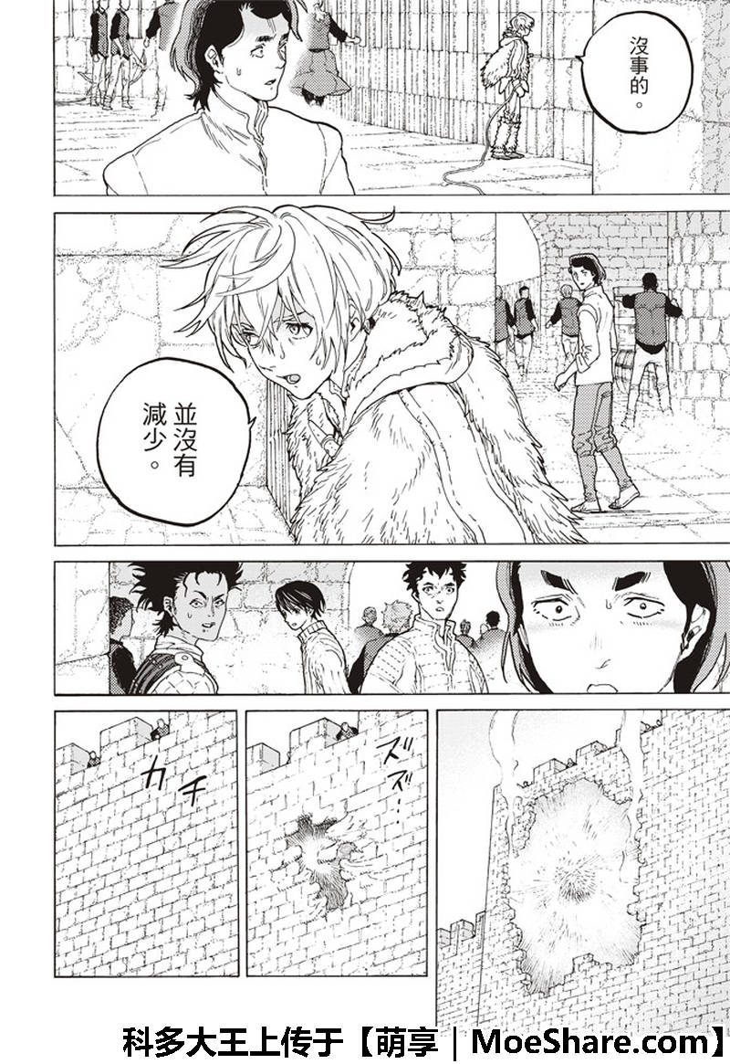 致不灭的你第一季樱花动漫漫画,第95话绝对领域3图