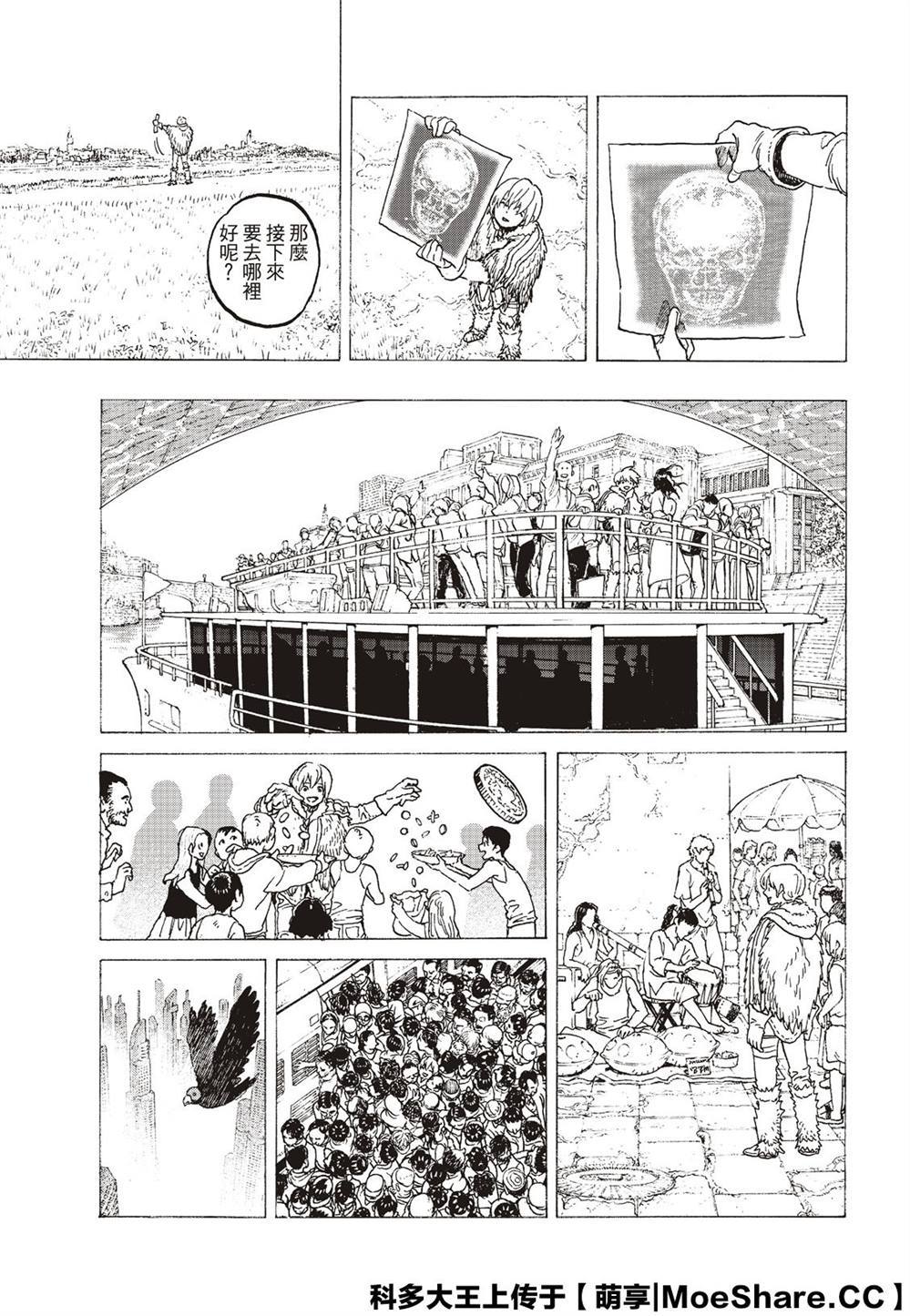 致不灭的你讲的什么故事漫画,第119话限制5图