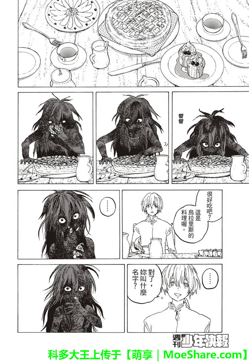 致不灭的你全集漫画,第84话共鸣2图