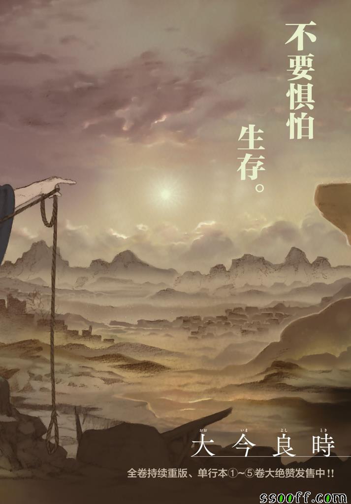 致不灭的你在线观漫画漫画,第52话迈向重逢的旅程1图