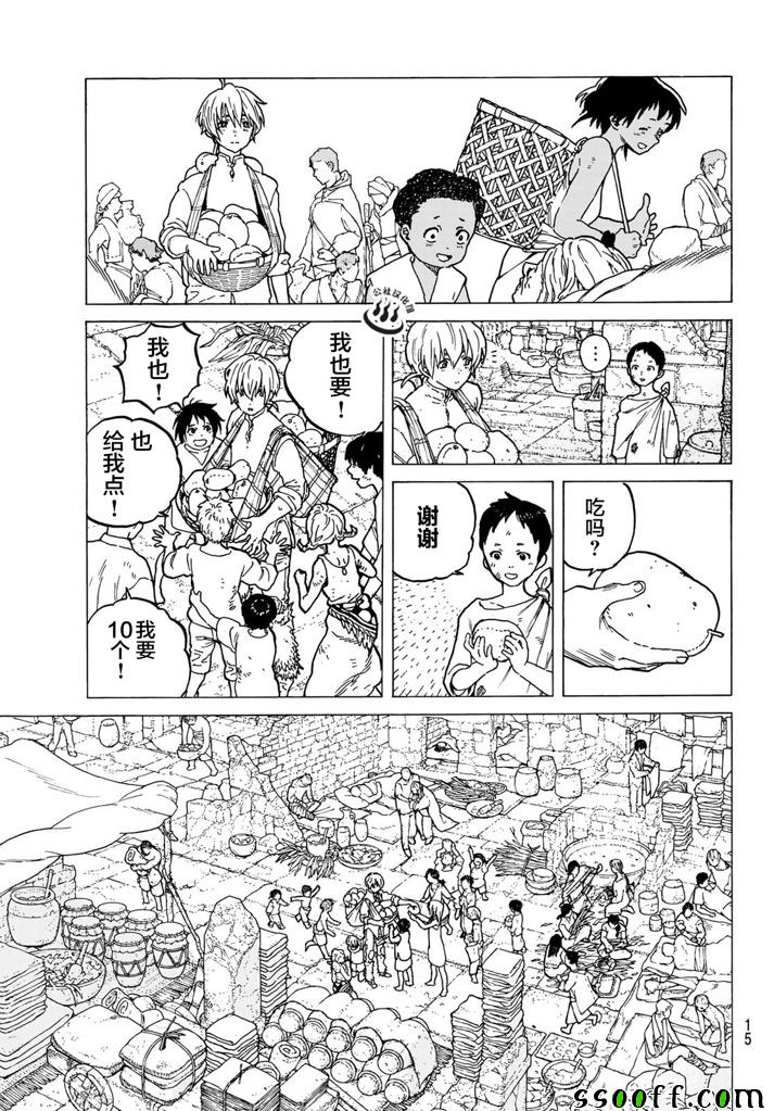 致不灭的你在线观漫画漫画,第52话迈向重逢的旅程5图