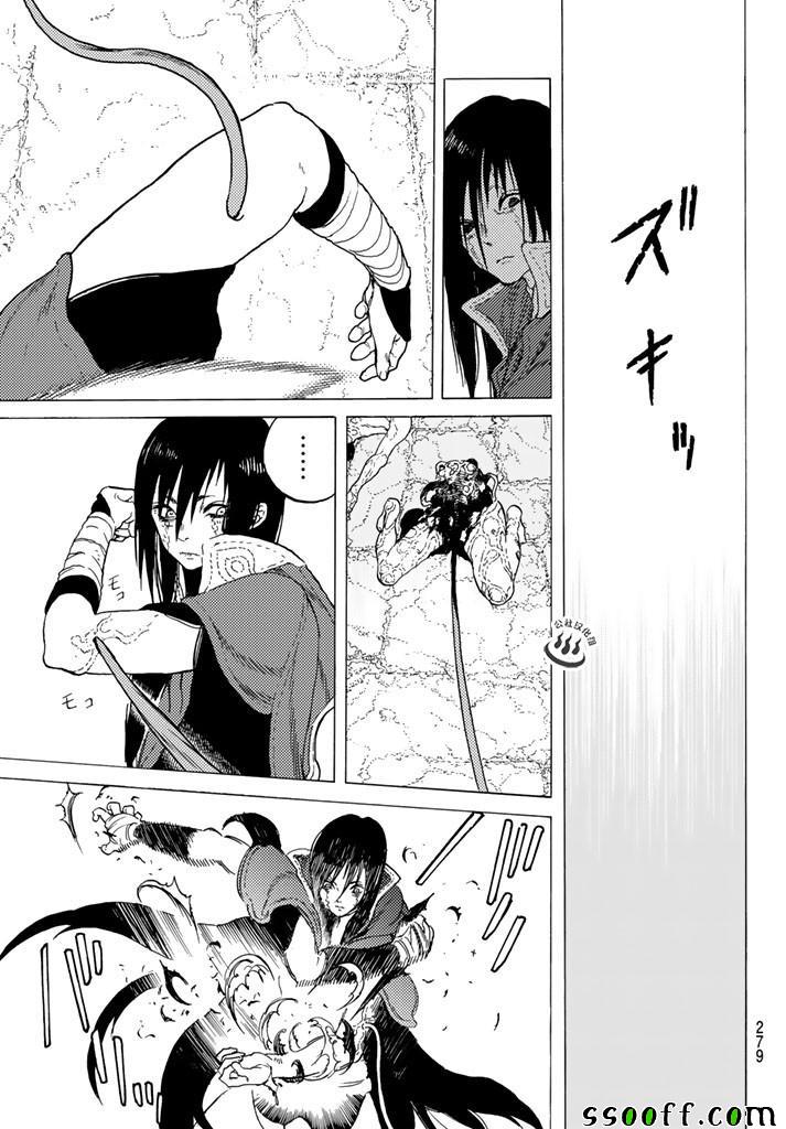 致不灭的你动漫在线观看完整版免费漫画,第50话犹豫不决的杀意3图