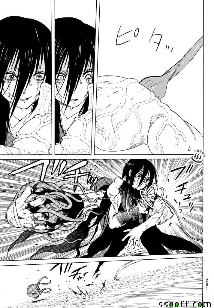 致不灭的你动漫在线观看完整版免费漫画,第50话犹豫不决的杀意5图