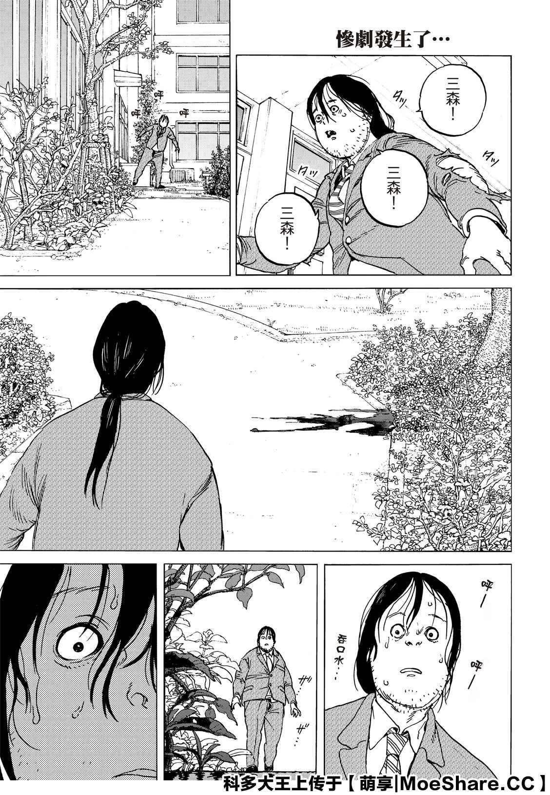 致不灭的你第二季动漫在线观看漫画,第133.3话记录：弘敏1图