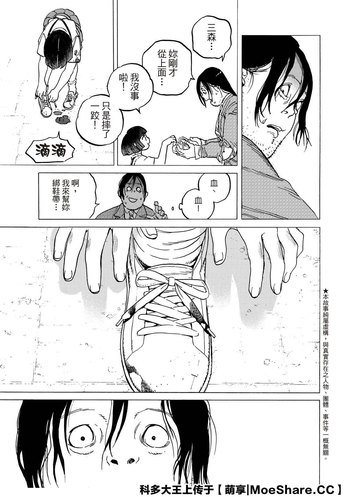 致不灭的你第二季动漫在线观看漫画,第133.3话记录：弘敏3图