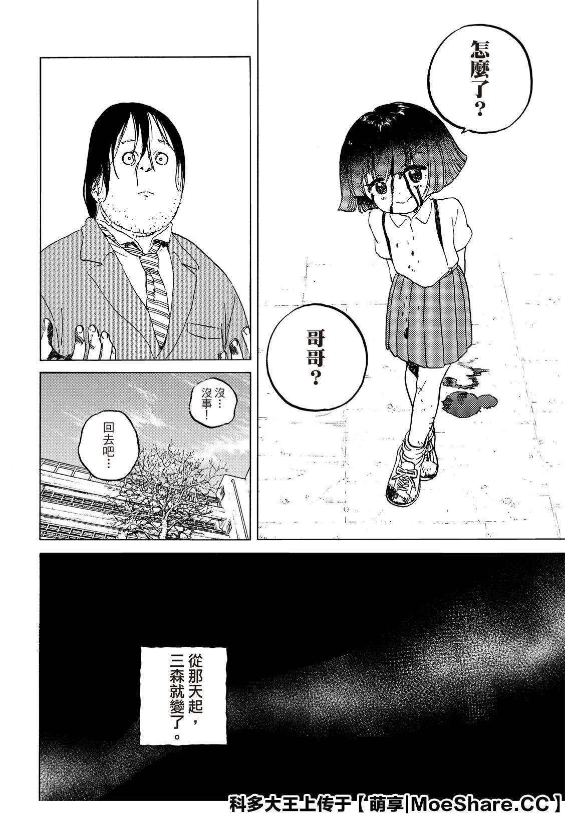 致不灭的你第二季动漫在线观看漫画,第133.3话记录：弘敏4图