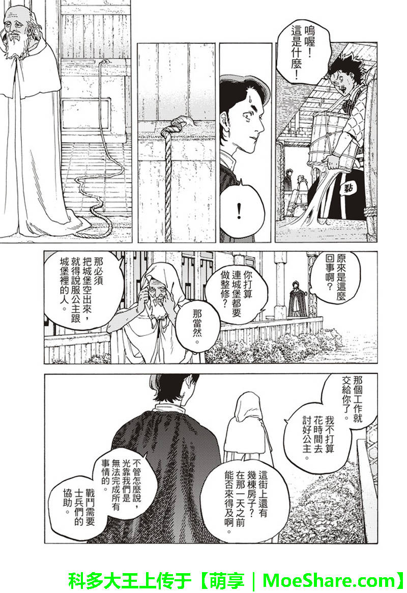 致不灭的你免费动漫漫画,第88话未知的痛苦4图