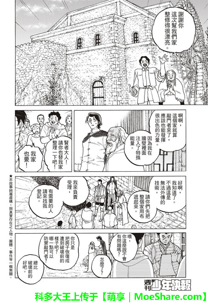 致不灭的你免费动漫漫画,第88话未知的痛苦3图
