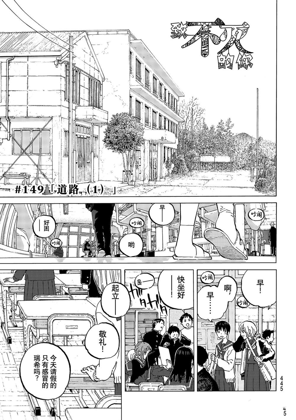 致不灭的你在线观漫画漫画,第149.1话试看版1图