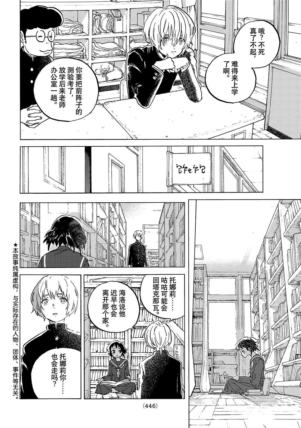 致不灭的你在线观漫画漫画,第149.1话试看版2图