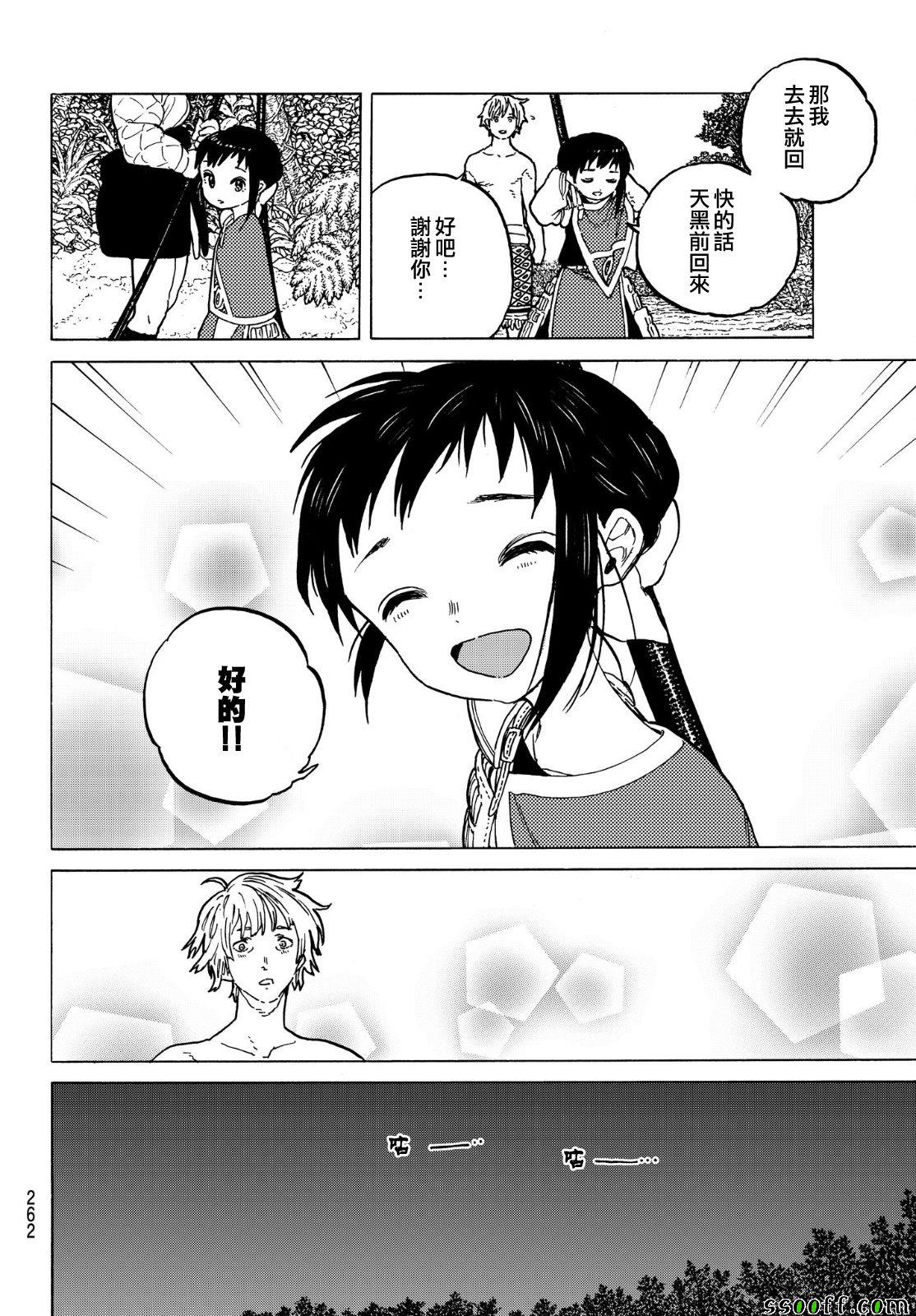 致不灭的你在线观漫画漫画,第57话毒的教训4图