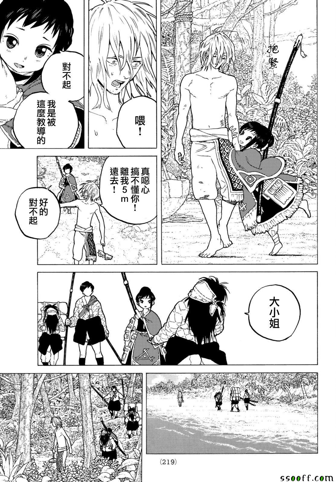 致不灭的你原片漫画,第56话转世的执念5图