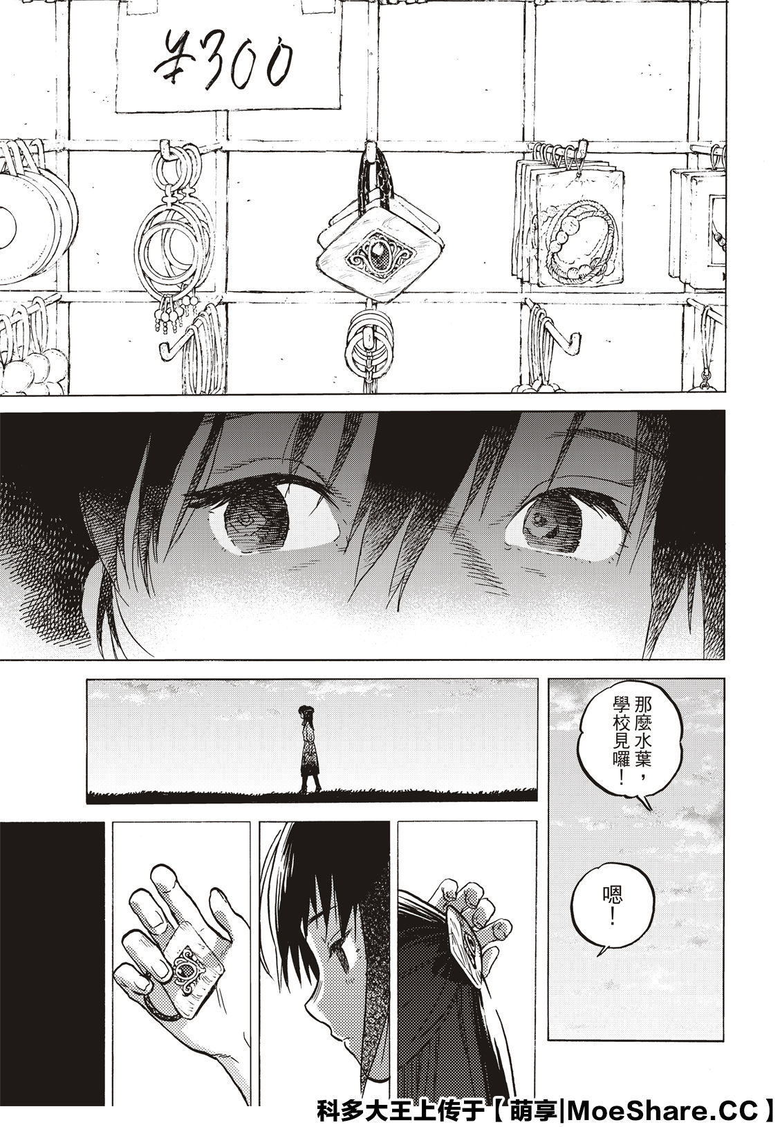 致不灭的你主角不死原型漫画,第124话5图