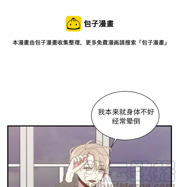 我信你个鬼小游戏漫画,21图