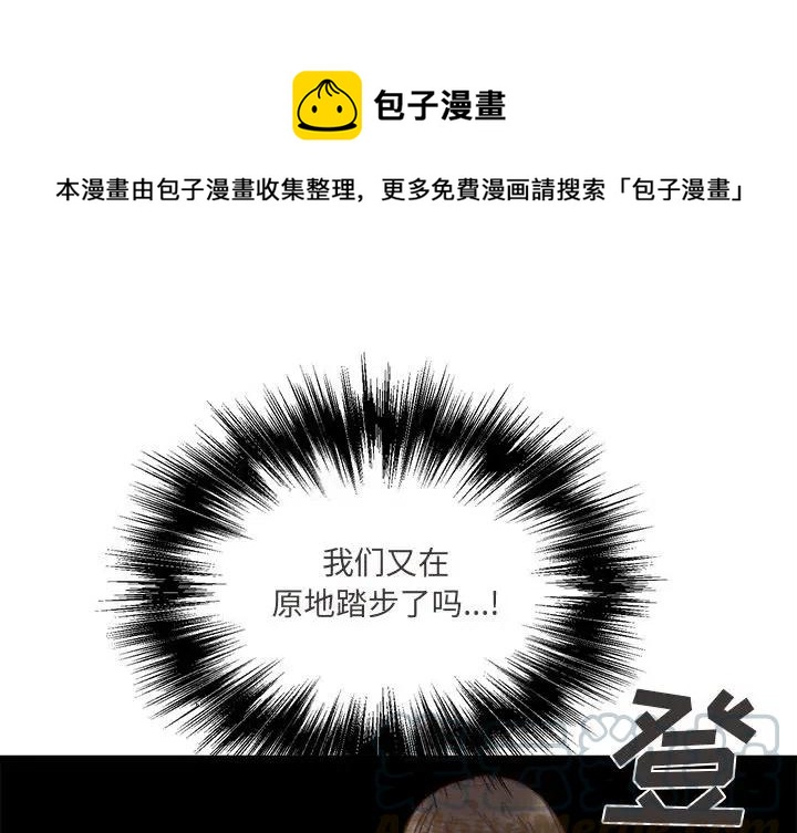 我信你个鬼小游戏电脑版漫画,261图