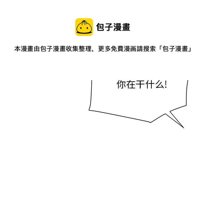 我信你个鬼外挂官网漫画,324图