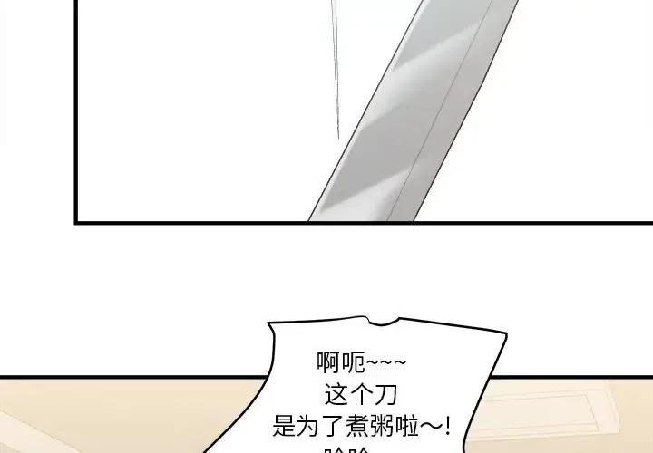 我信你个鬼漫画,144图