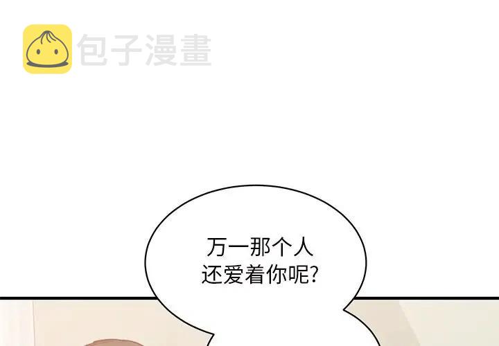 我信你个鬼外挂官网漫画,294图