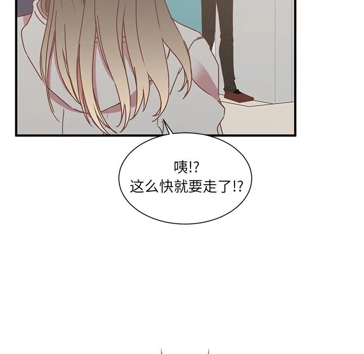 我信你个鬼小游戏漫画,25图