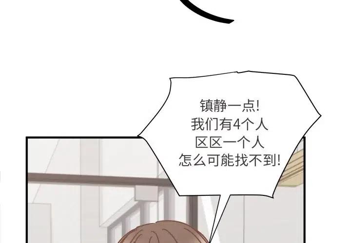 我信你个鬼小游戏电脑版漫画,264图