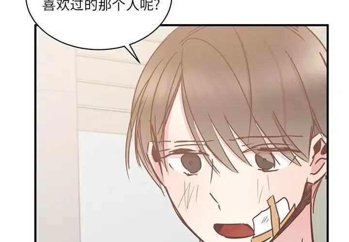 我信你个鬼外挂官网漫画,292图