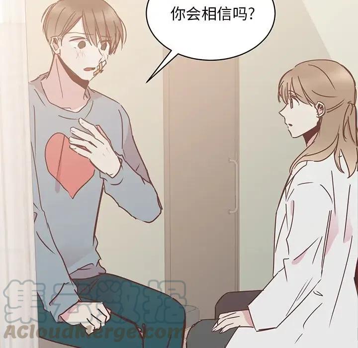 我信你个鬼外挂官网漫画,295图