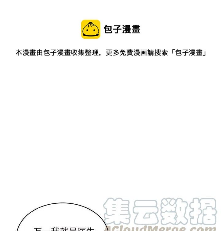 我信你个鬼外挂官网漫画,291图
