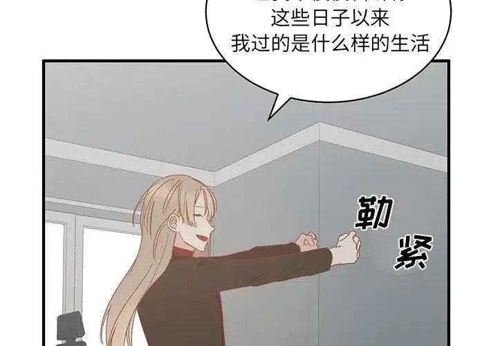 我信你个鬼外挂官网漫画,322图