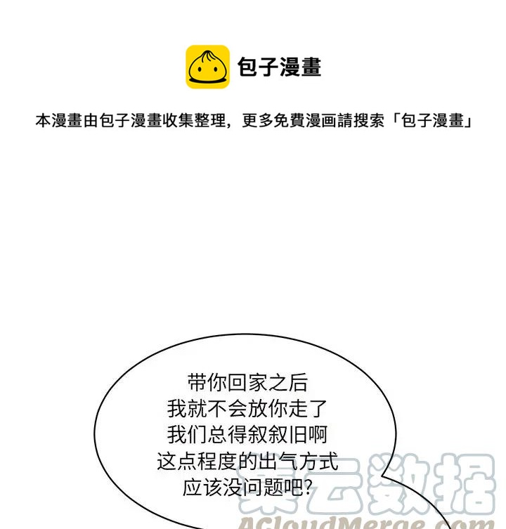 我信你个鬼外挂官网漫画,321图