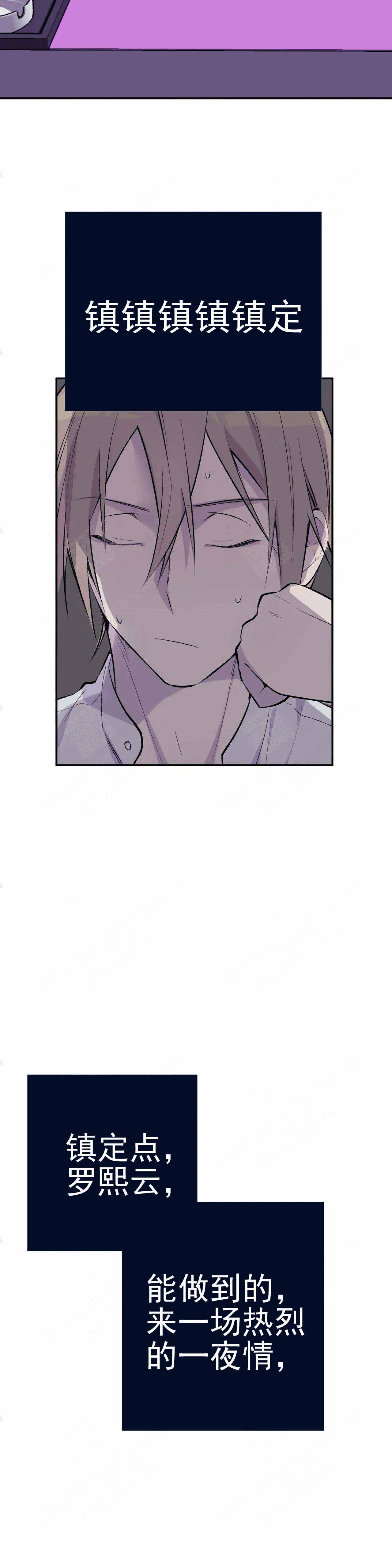 逃离剧本指南漫画第九话漫画,第1话2图