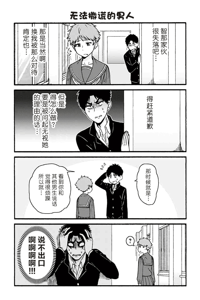 智酱是女生动漫在线观看免费版樱花动漫漫画,677-6855图