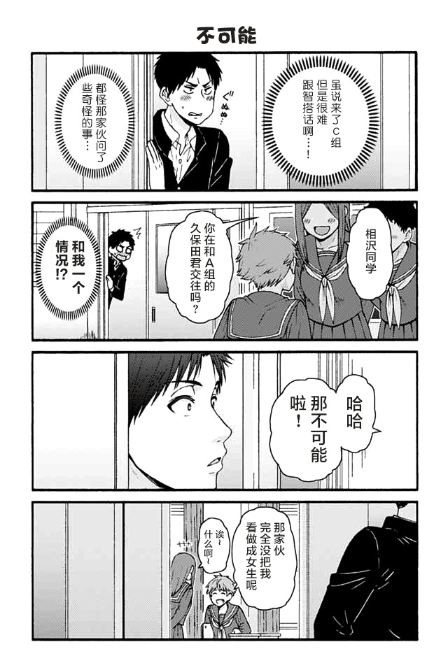 智酱是女生动漫在线观看免费版樱花动漫漫画,677-6852图
