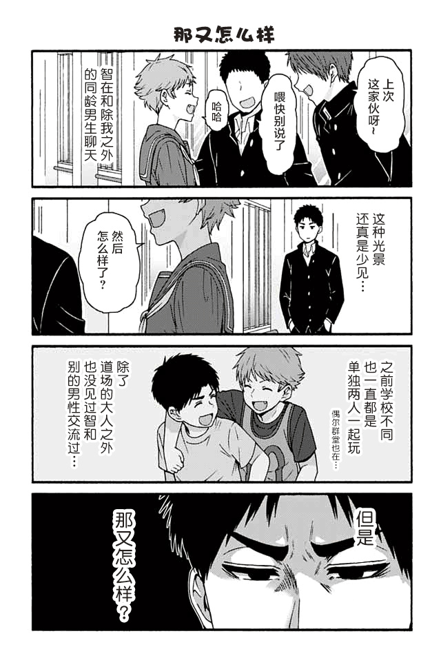 智酱是女生动漫在线观看免费版樱花动漫漫画,677-6853图