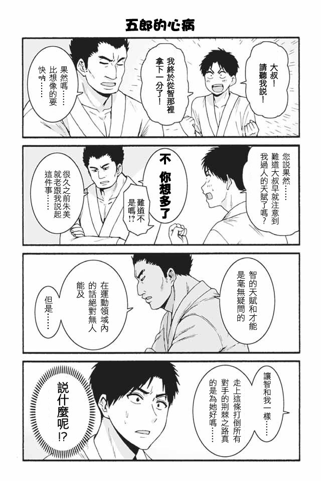 智酱是女生！漫画,668-6762图