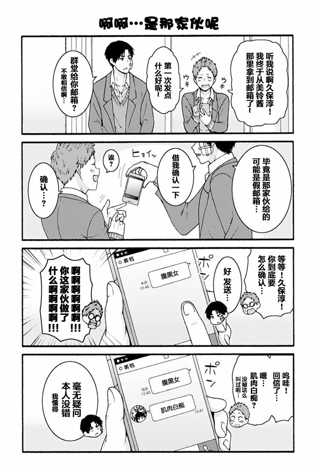 智酱是女生人物关系漫画,767-7754图