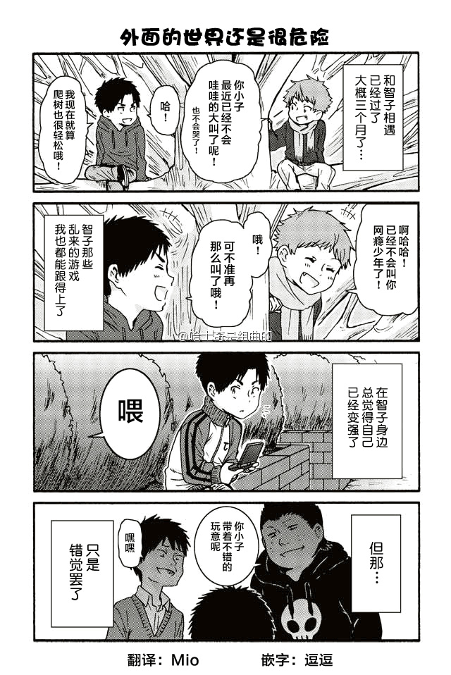 智酱是女生人物关系漫画,416-4242图