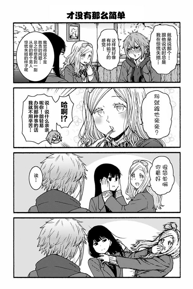 智酱是女生动漫在线看漫画,879-8883图