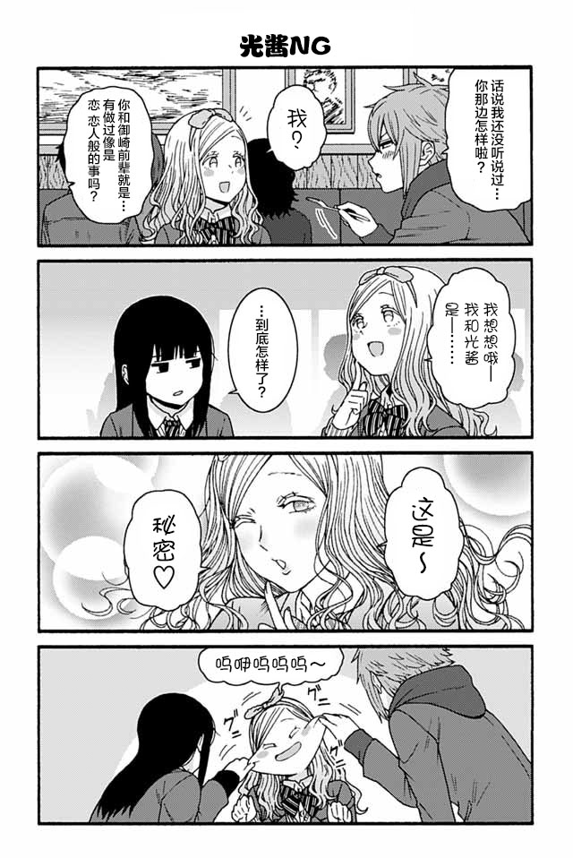 智酱是女生动漫在线看漫画,879-8884图
