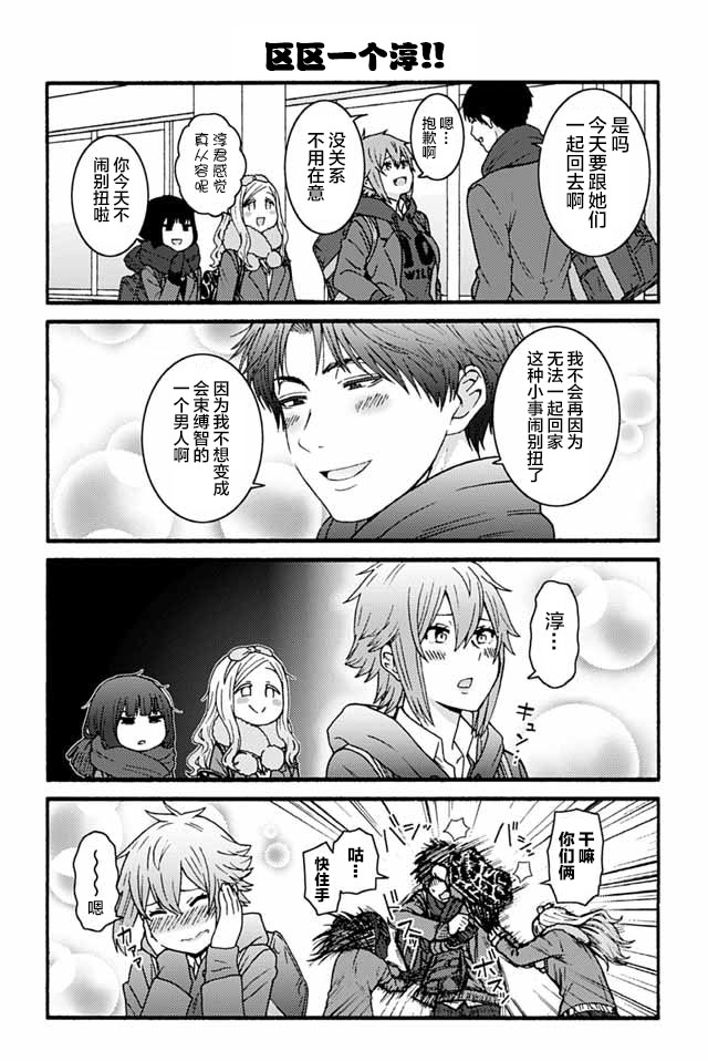 智酱是女生动漫在线看漫画,879-8881图