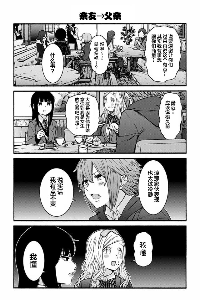 智酱是女生动漫在线看漫画,879-8882图