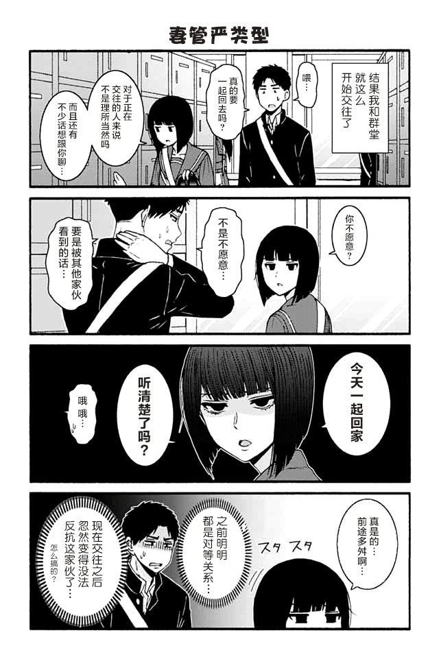 智酱是女生！漫画,686-6945图
