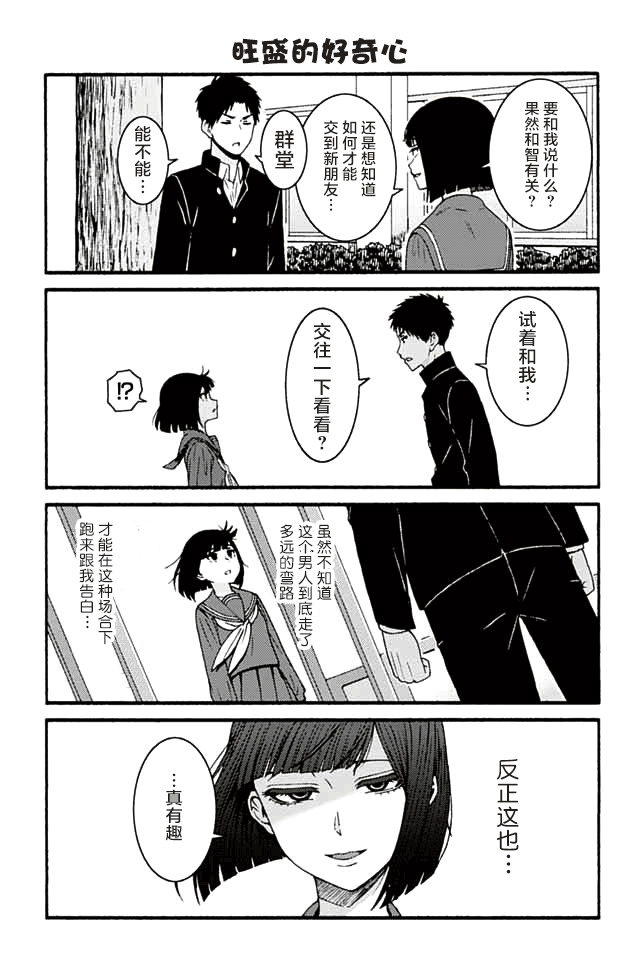 智酱是女生！漫画,686-6944图