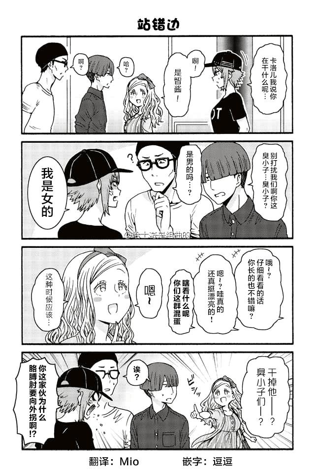 智酱是女生第一季在线观看漫画,425-4334图