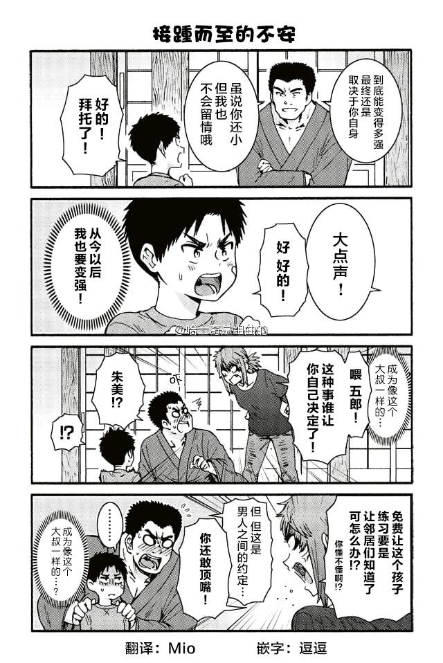 智酱是女生第一季在线观看漫画,425-4331图