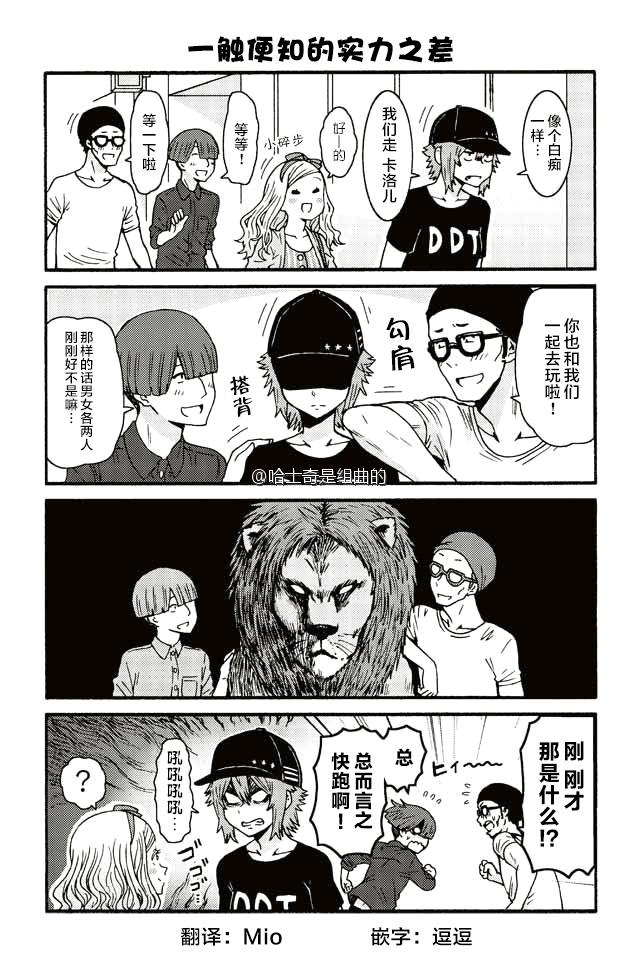 智酱是女生第一季在线观看漫画,425-4335图