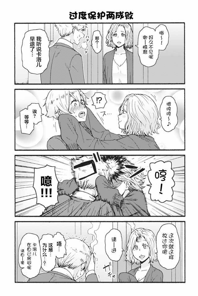 智酱是女生动漫在线观看免费版樱花动漫漫画,614-6225图