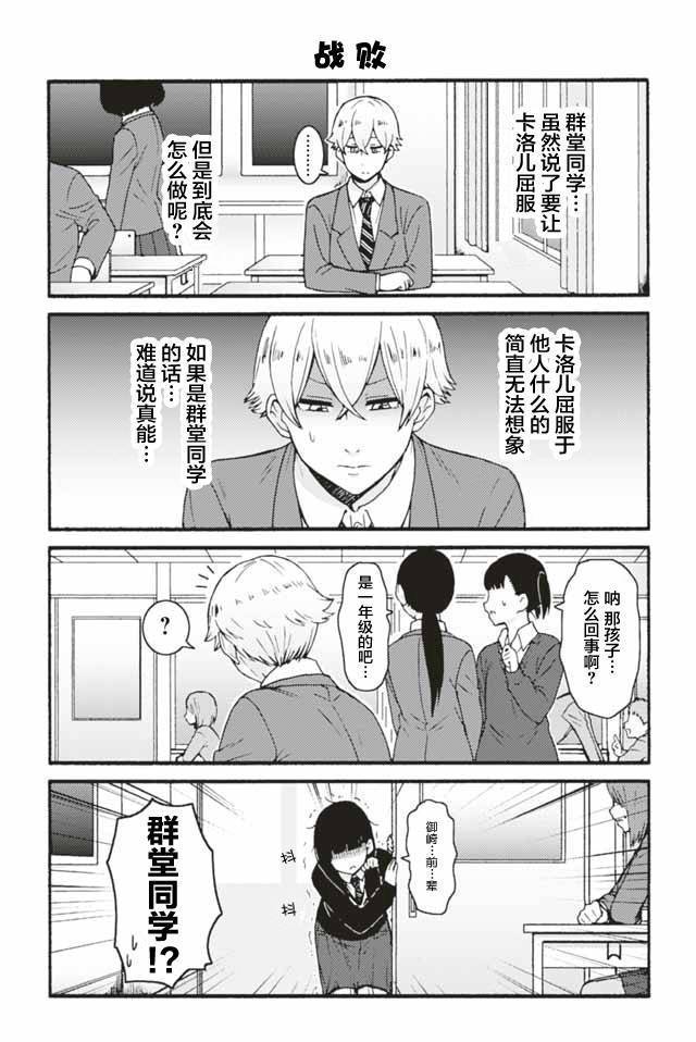 智酱是女生动漫在线观看免费版樱花动漫漫画,614-6222图