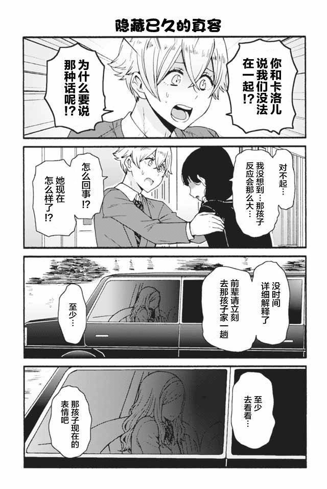 智酱是女生动漫在线观看免费版樱花动漫漫画,614-6223图