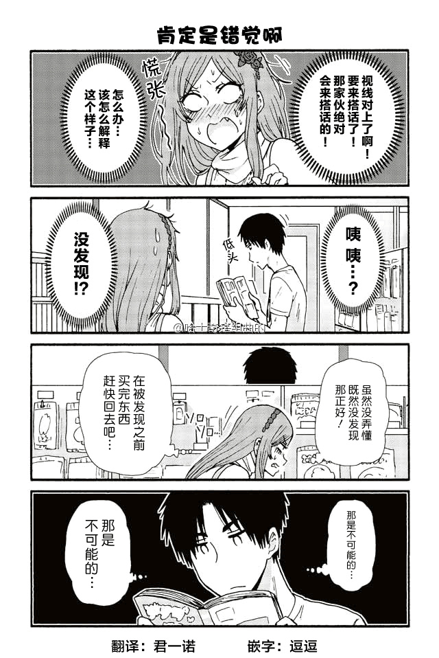 智酱是女生第一季在线观看漫画,344-3521图